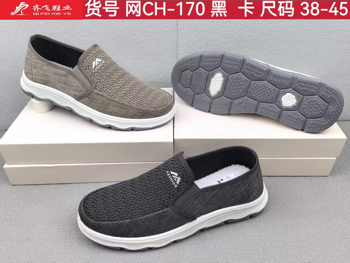 26年夏季新款休闲男网鞋