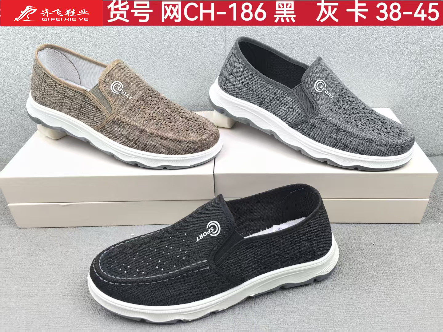 26年夏季冲孔休闲男布鞋