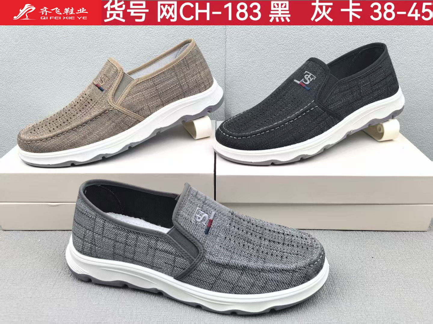 26年夏季冲孔休闲男布鞋