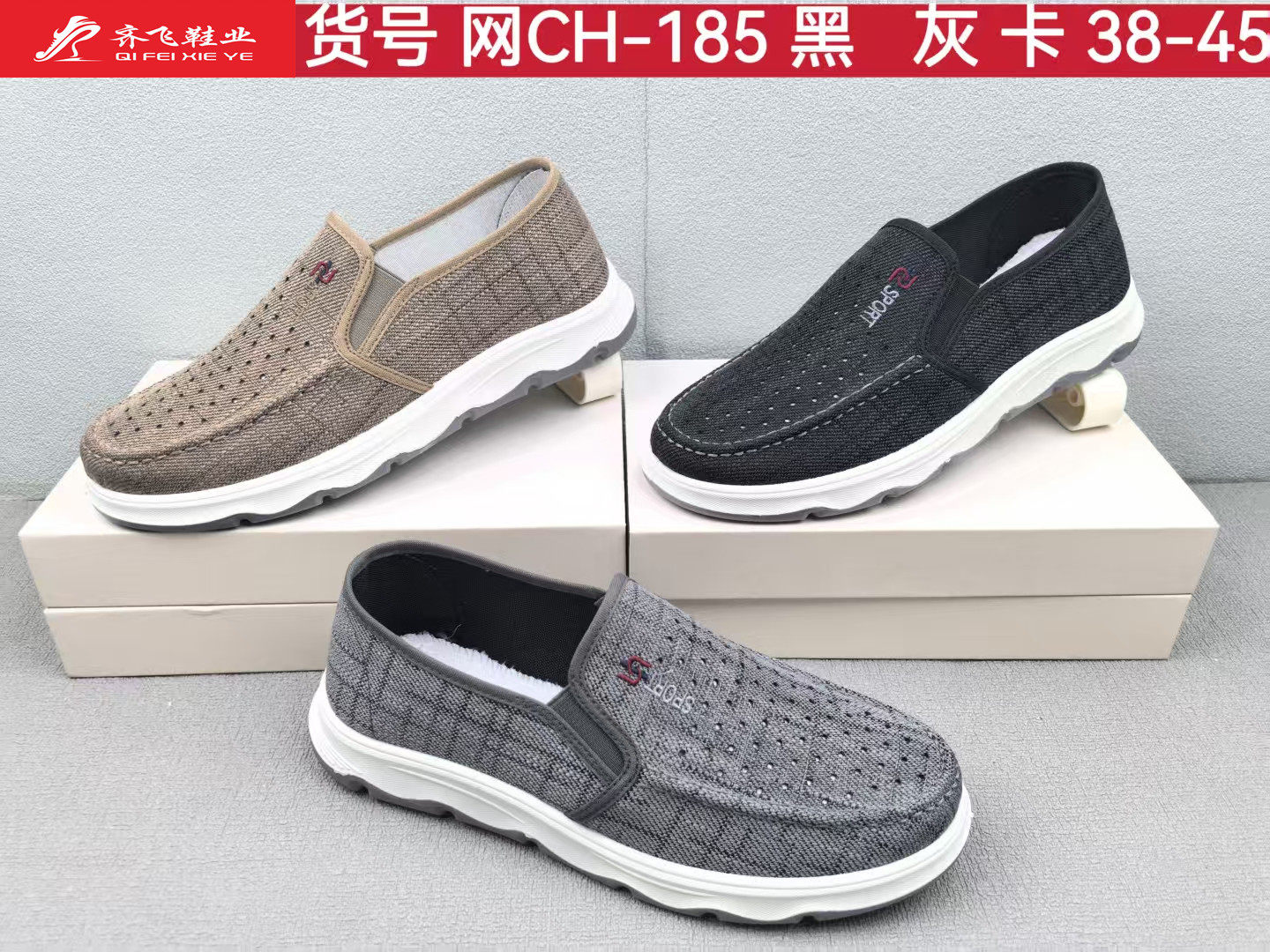 26年夏季冲孔休闲男布鞋