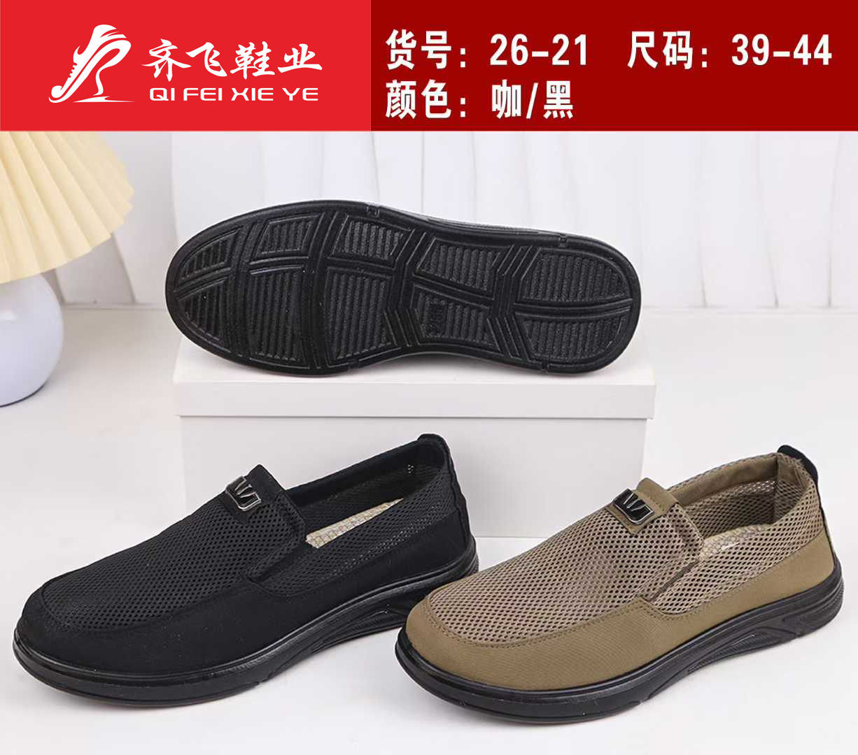 26年夏季新款聚氨酯休闲老头网鞋