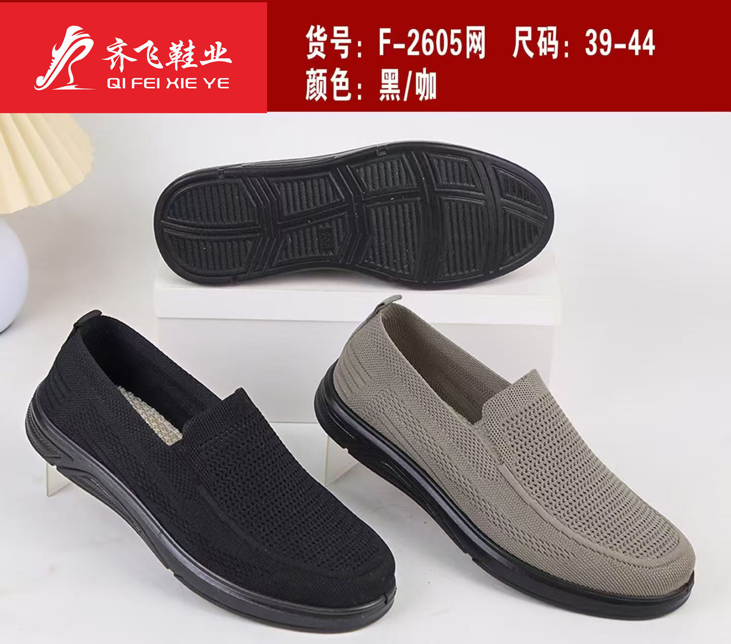 26年夏季聚氨酯飞织休闲网鞋