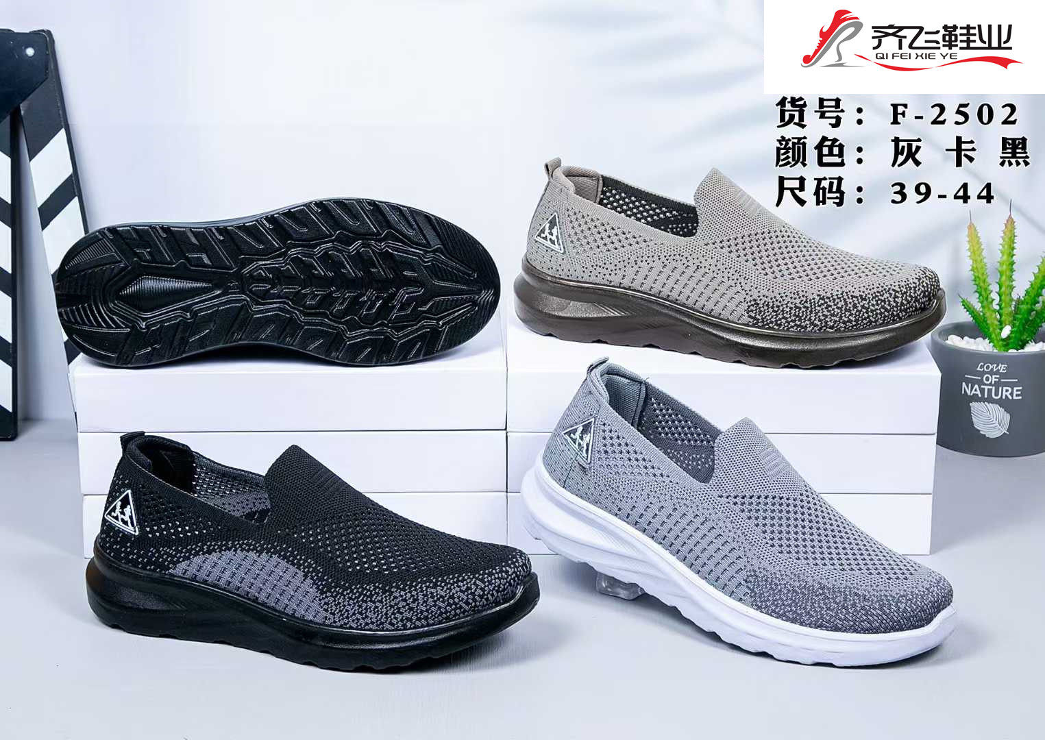 26年夏季聚氨酯飞织休闲网鞋
