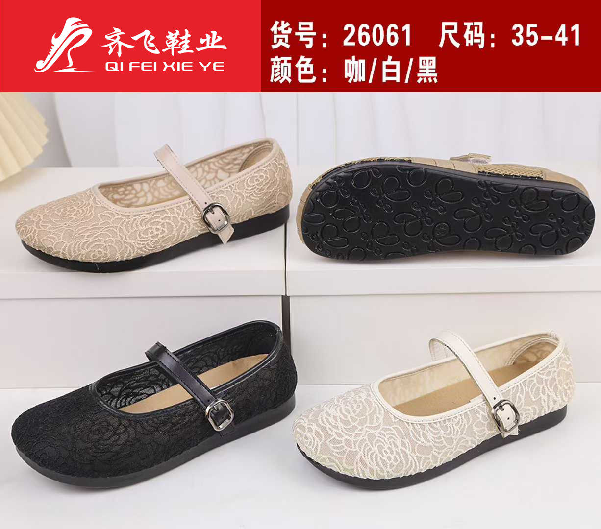 26年夏季小薄底时尚女网鞋