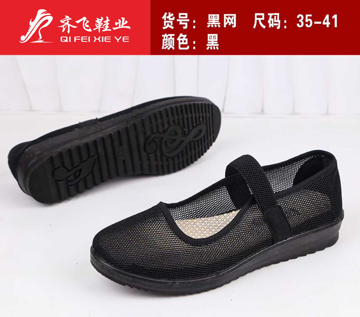 26年夏季新款聚氨酯黑一代网鞋