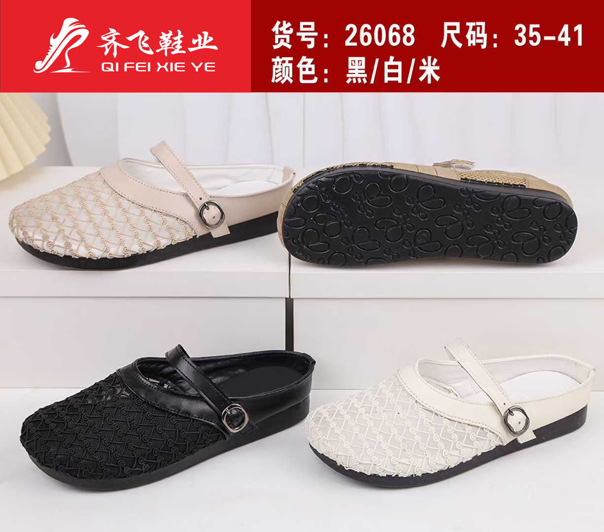 26年夏季新款聚氨酯时尚女鞋