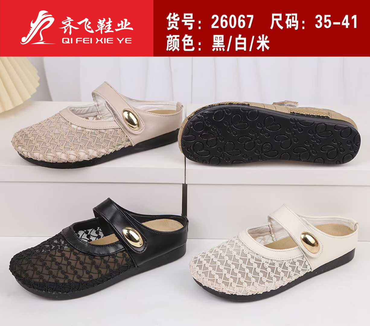 26年夏季新款聚氨酯时尚女鞋