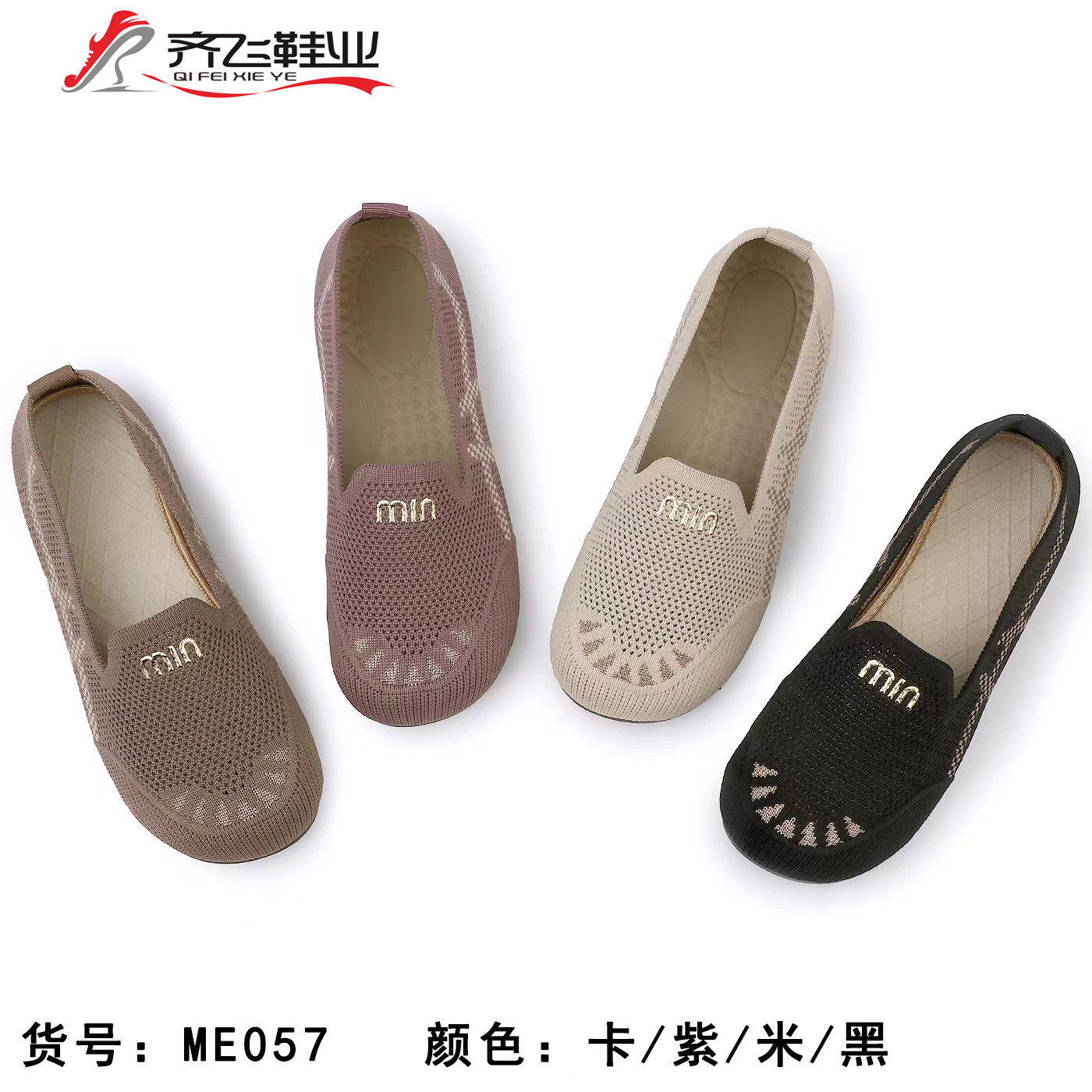 26年夏季聚氨酯飞织浅口女鞋