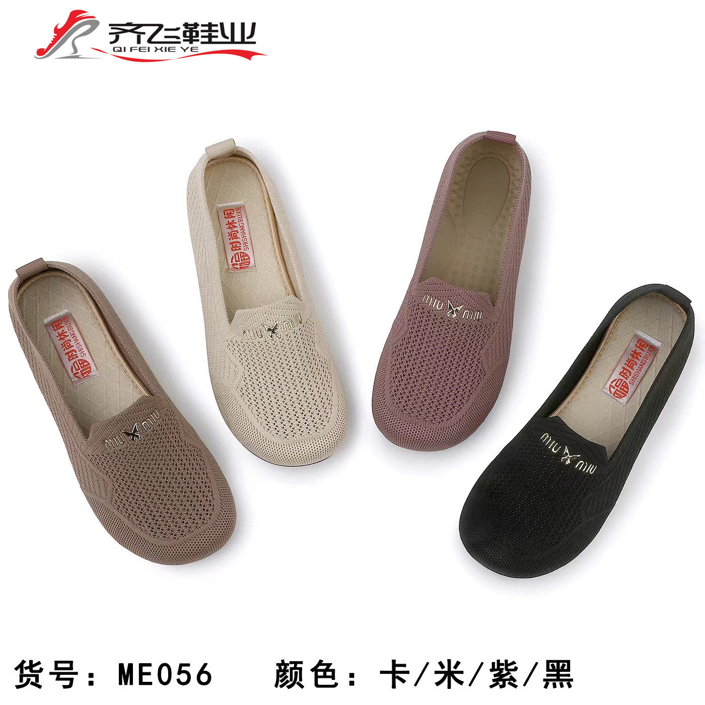 26年夏季聚氨酯飞织浅口女鞋