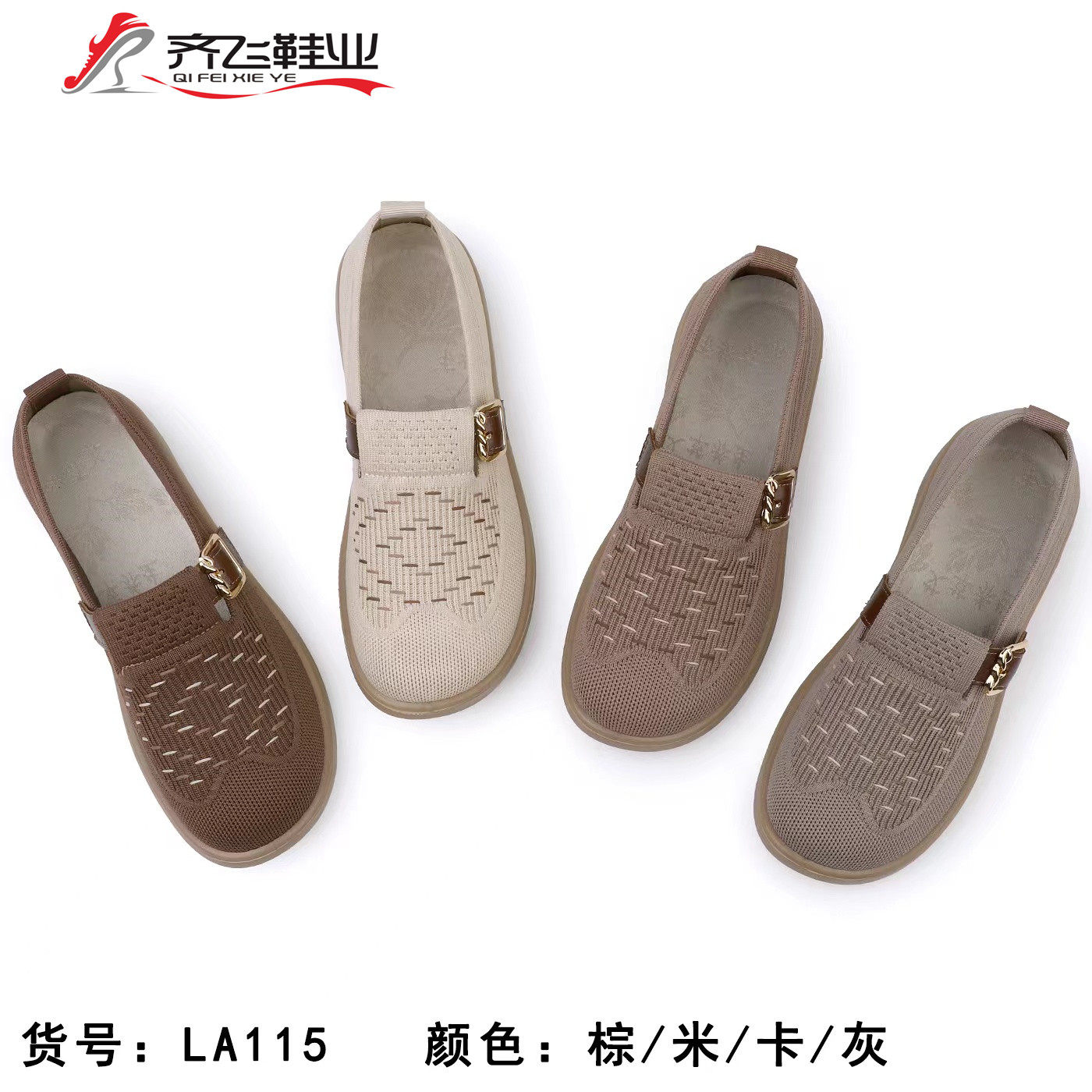 26年夏季聚氨酯时尚飞织女鞋