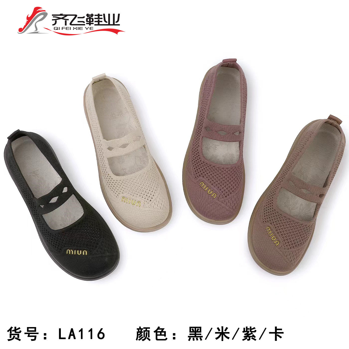 26年夏季聚氨酯时尚飞织女鞋