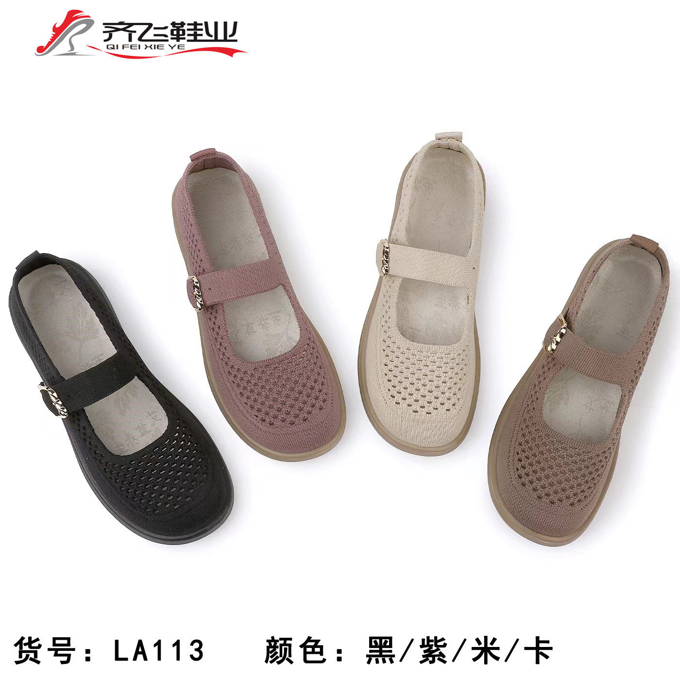 26年夏季聚氨酯时尚飞织女鞋