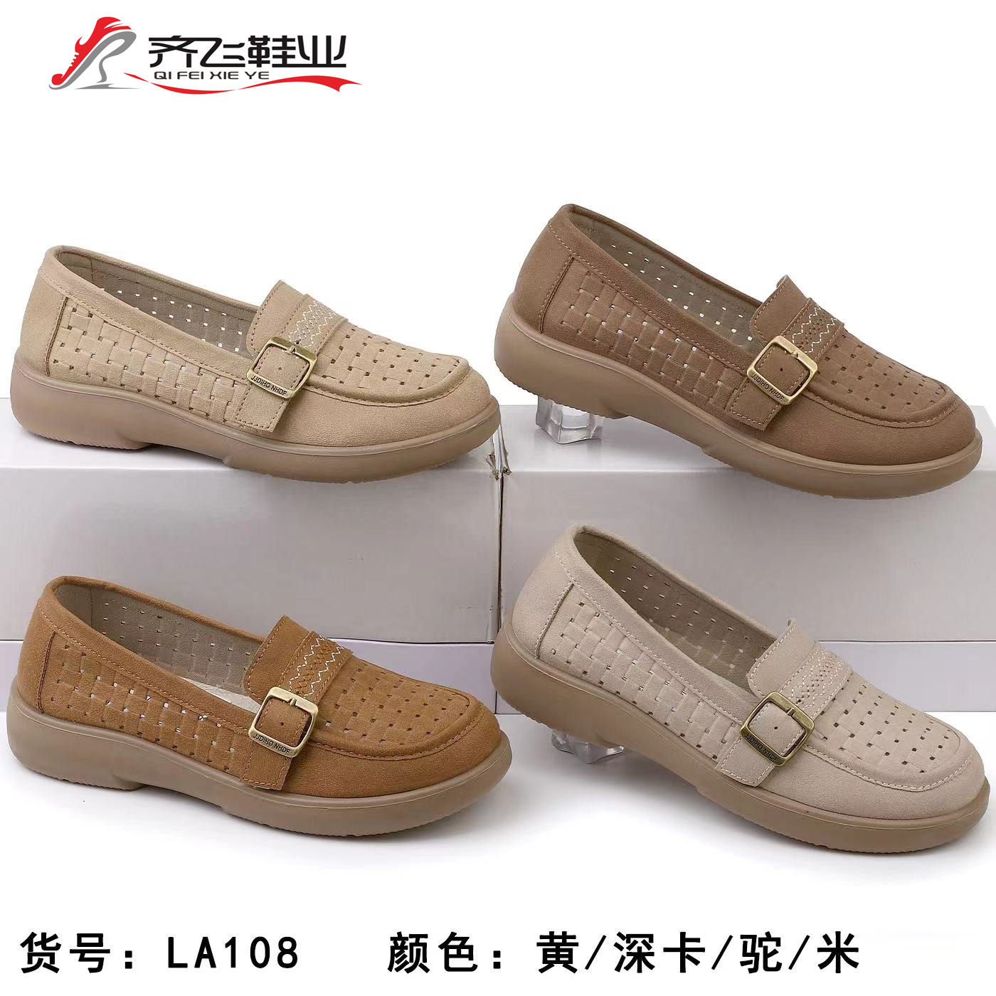 26年夏季新款聚氨酯乐福女网