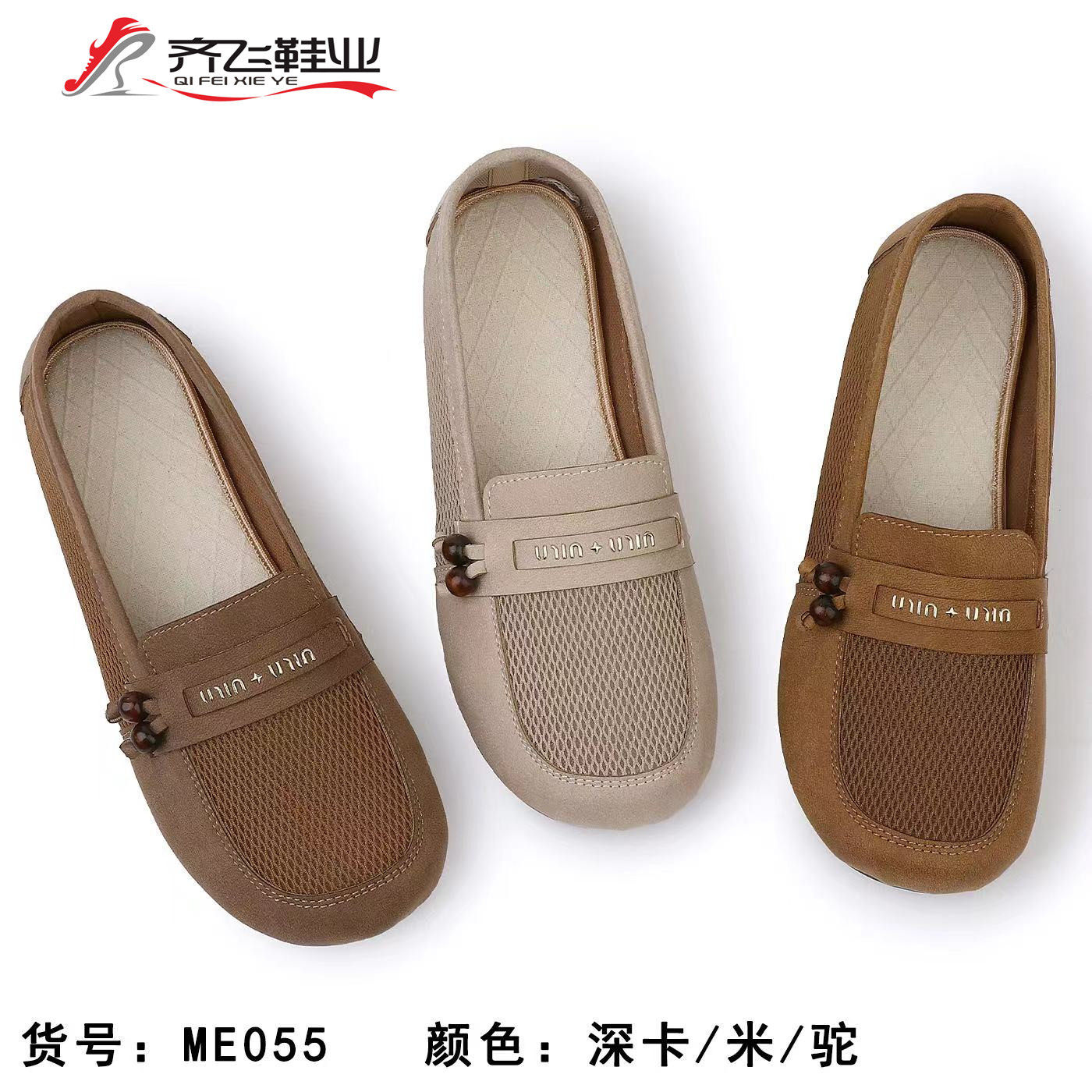 26年夏季新款聚氨酯乐福女网