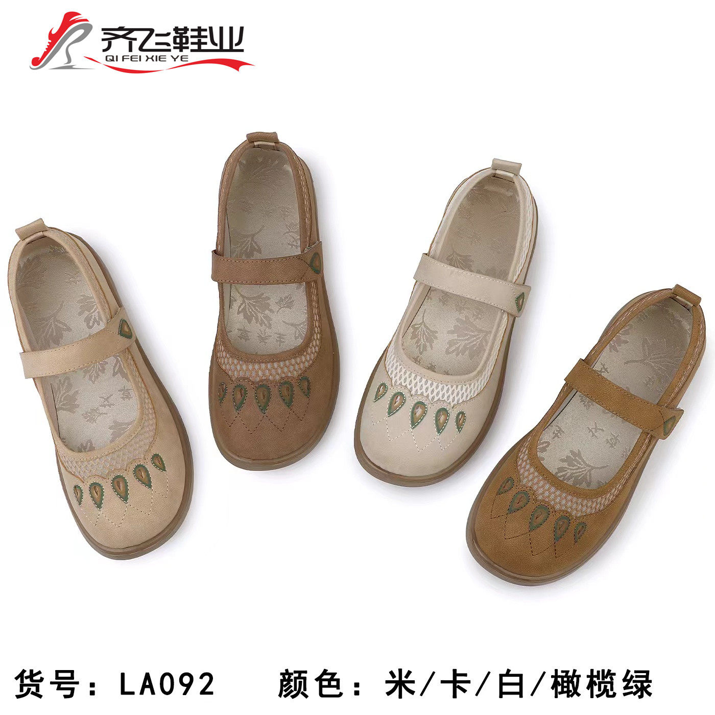 26年夏季新款聚氨酯时尚女网鞋