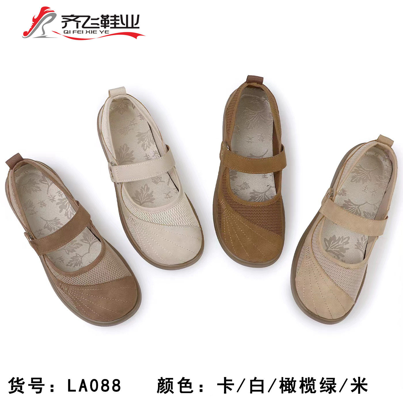 26年夏季新款聚氨酯时尚女网鞋