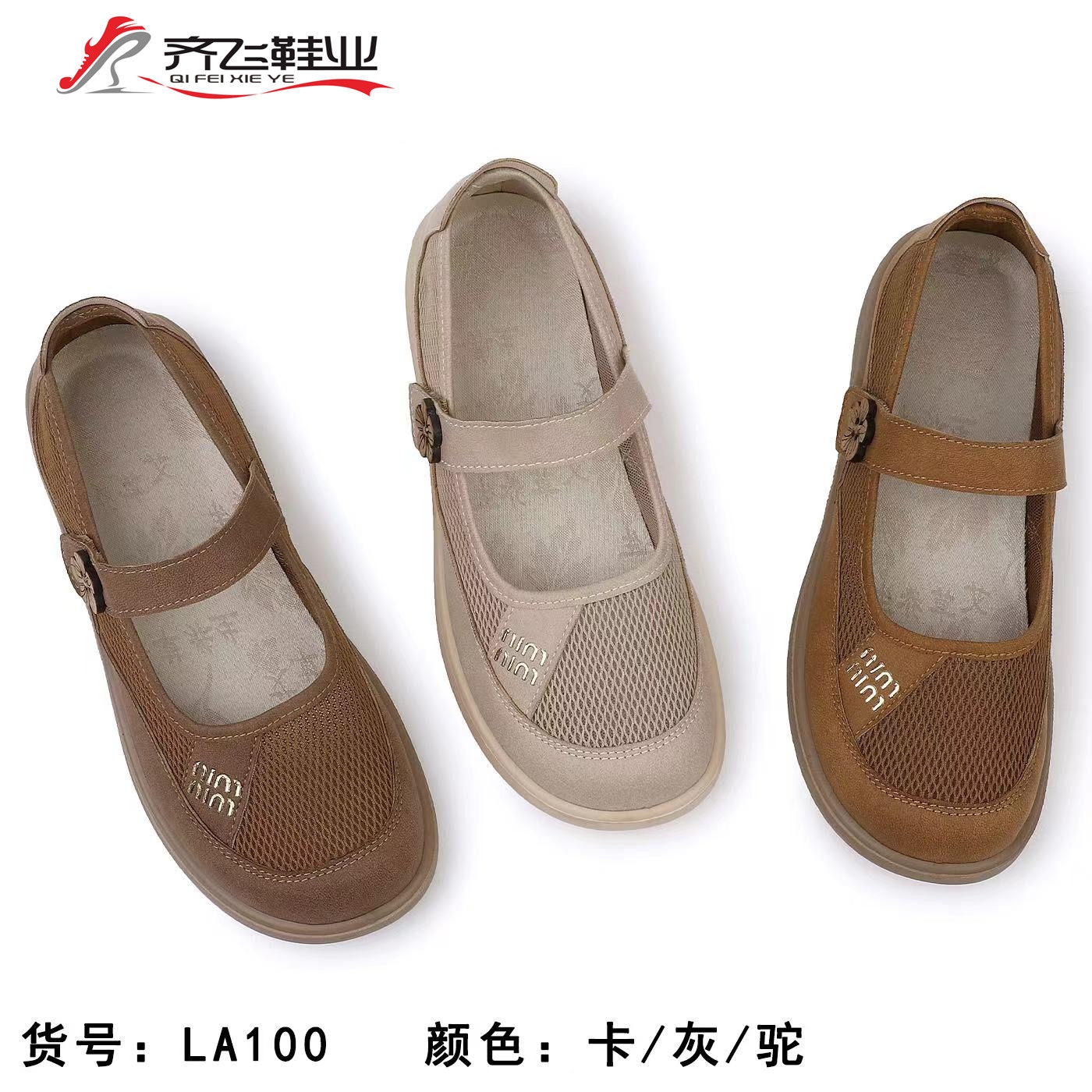 26年夏季新款聚氨酯时尚女网鞋