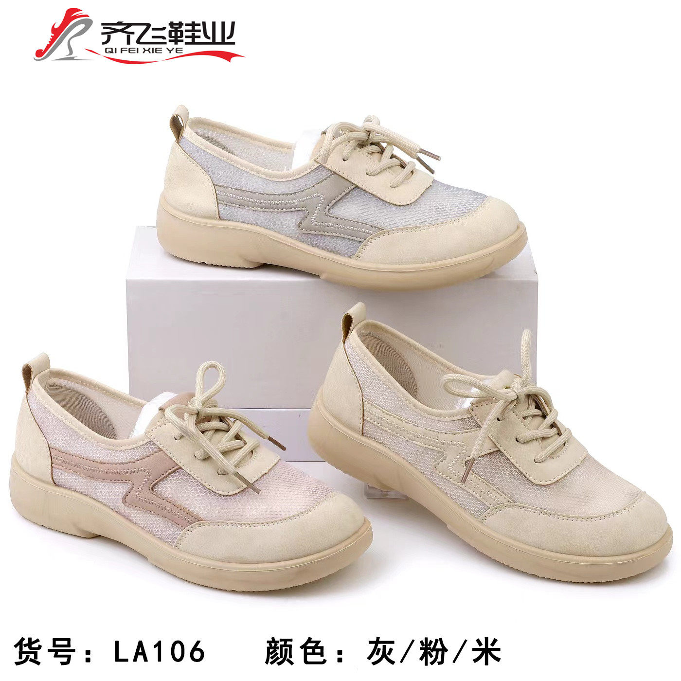 26年夏季新款时尚女网鞋