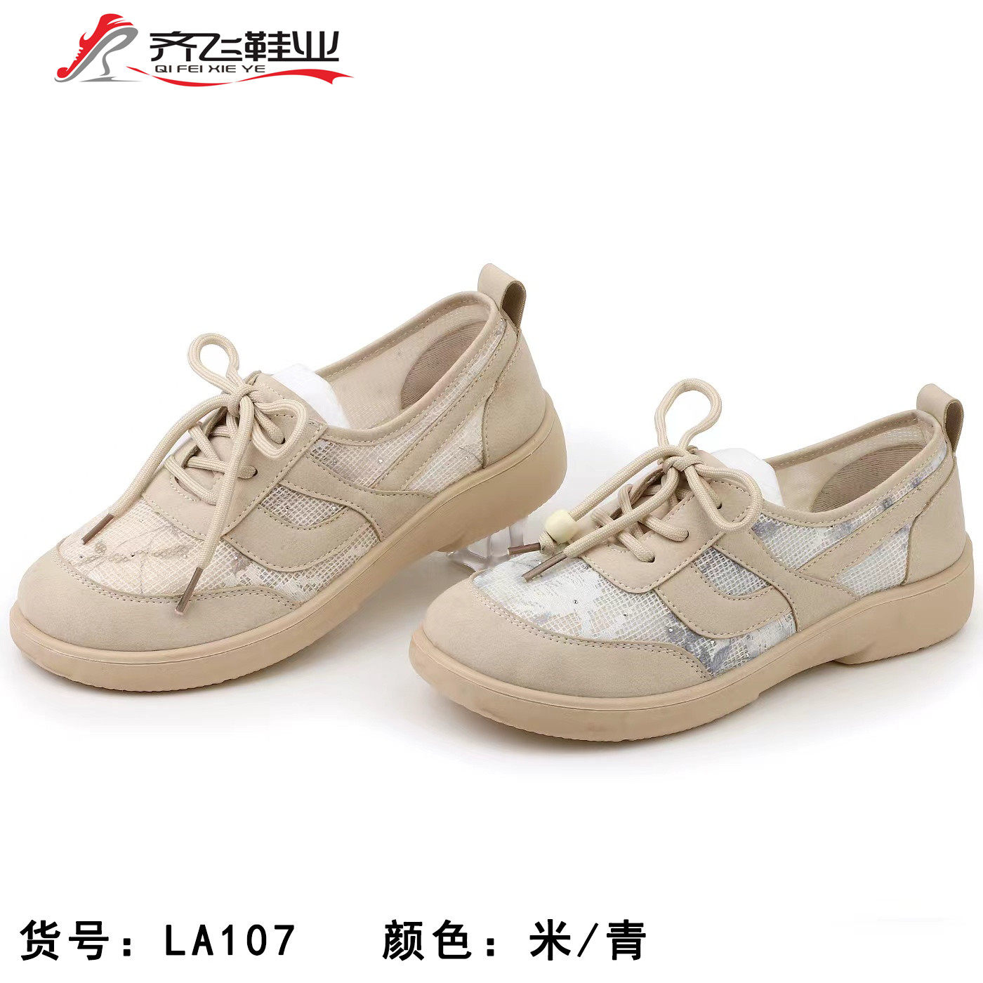 26年夏季新款时尚女网鞋