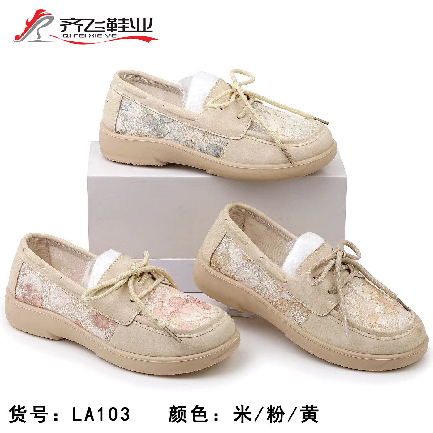 26年夏季新款时尚女网鞋