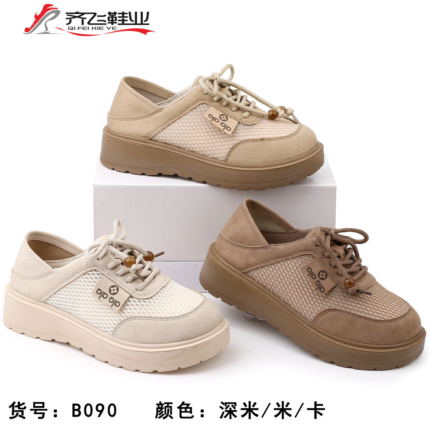 26年夏季新款聚氨酯时尚女网鞋