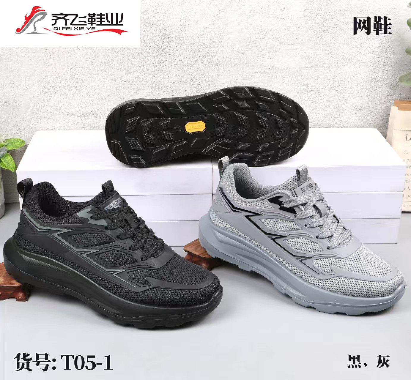 26年夏季新款时尚男运动网鞋