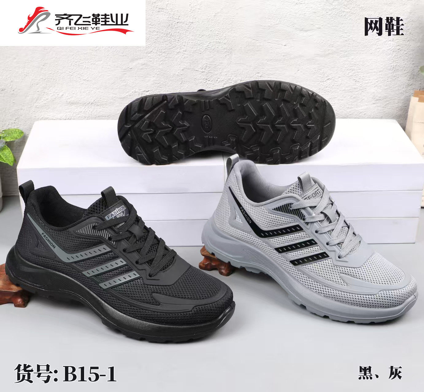 26年夏季新款时尚男运动网鞋