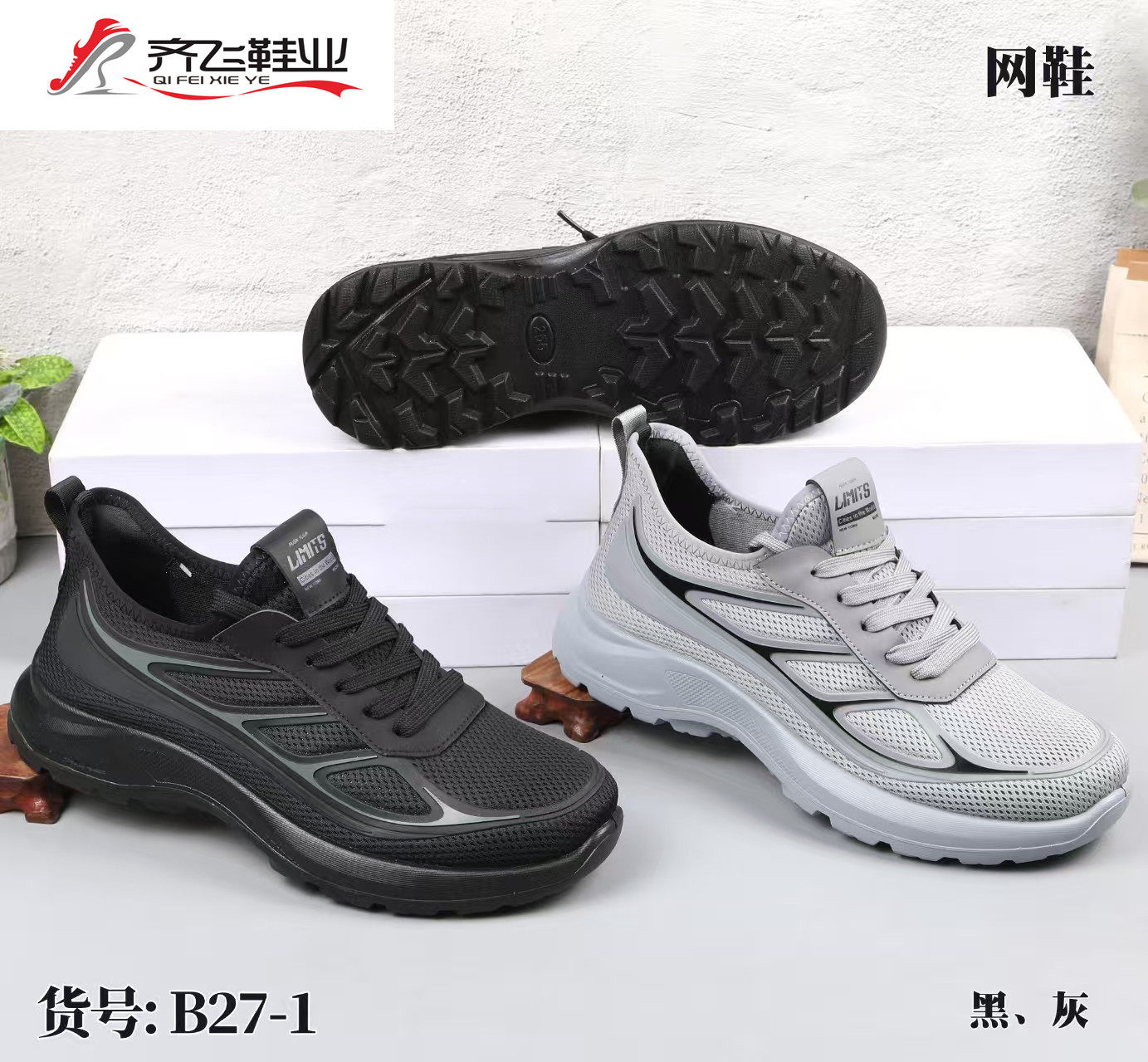 26年夏季新款时尚男运动网鞋