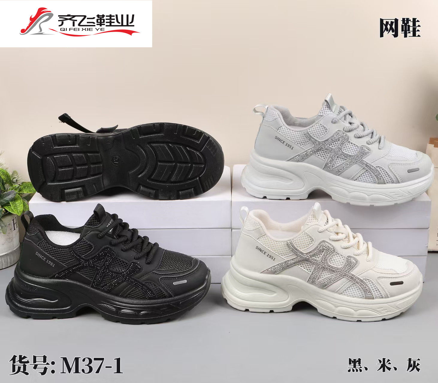 26年夏季新款聚氨酯老爹鞋