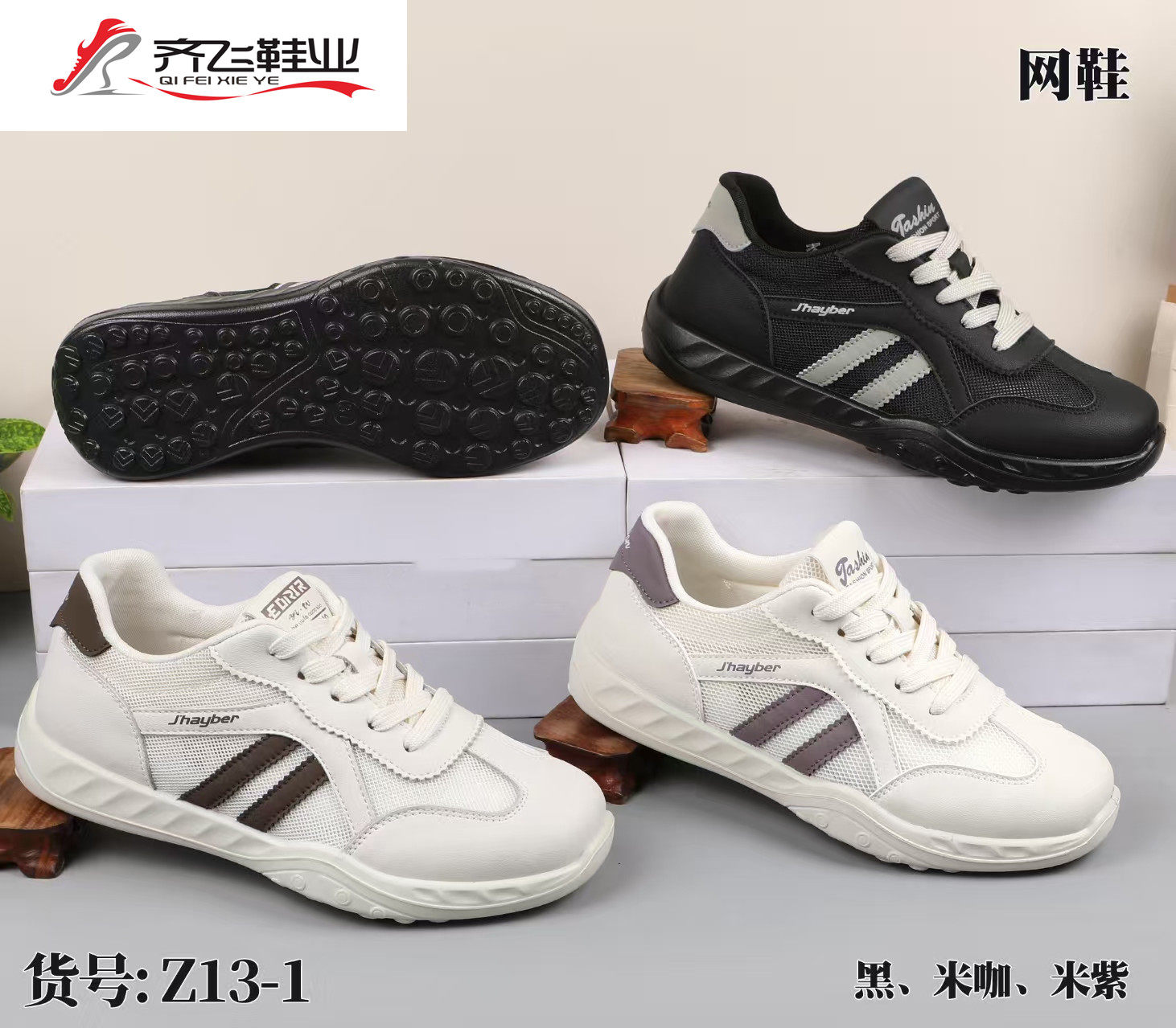 26年夏季新款聚氨酯时尚运动鞋