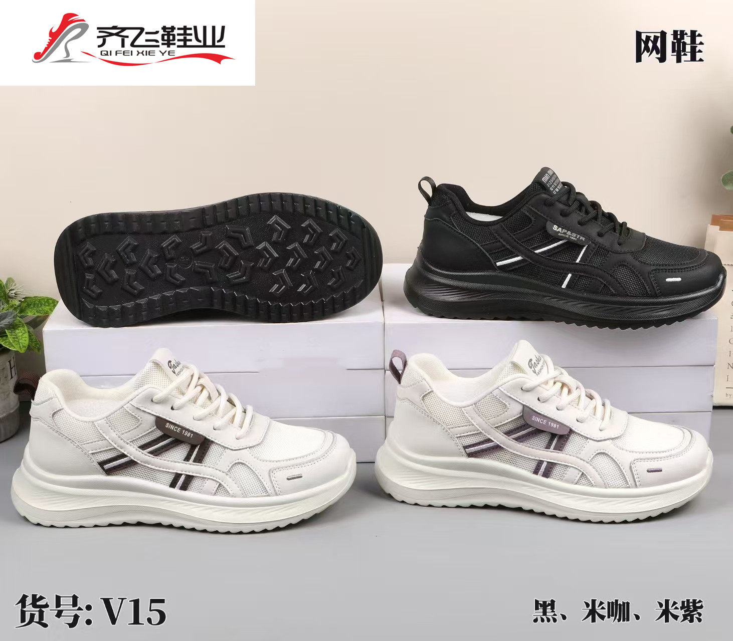 26年夏季新款聚氨酯时尚运动鞋