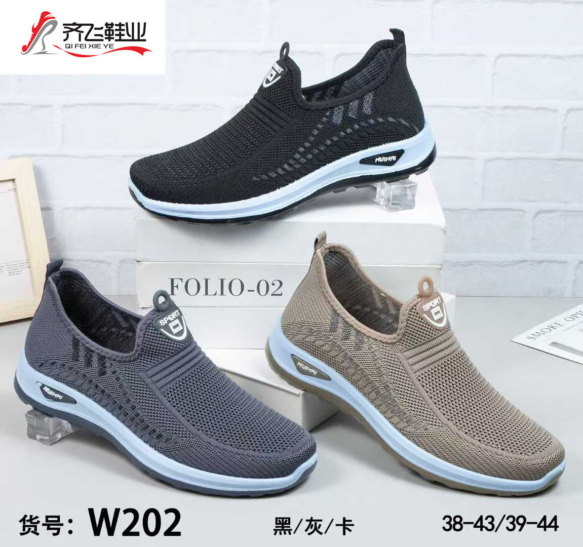 26年夏季注塑男女飞织一脚蹬网