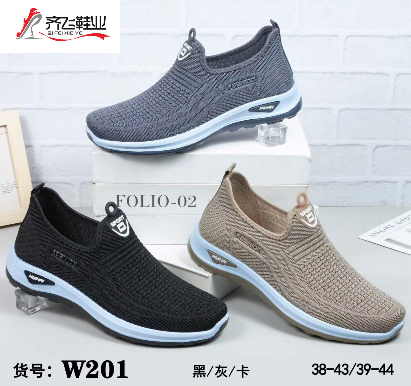 26年夏季注塑男女飞织一脚蹬网