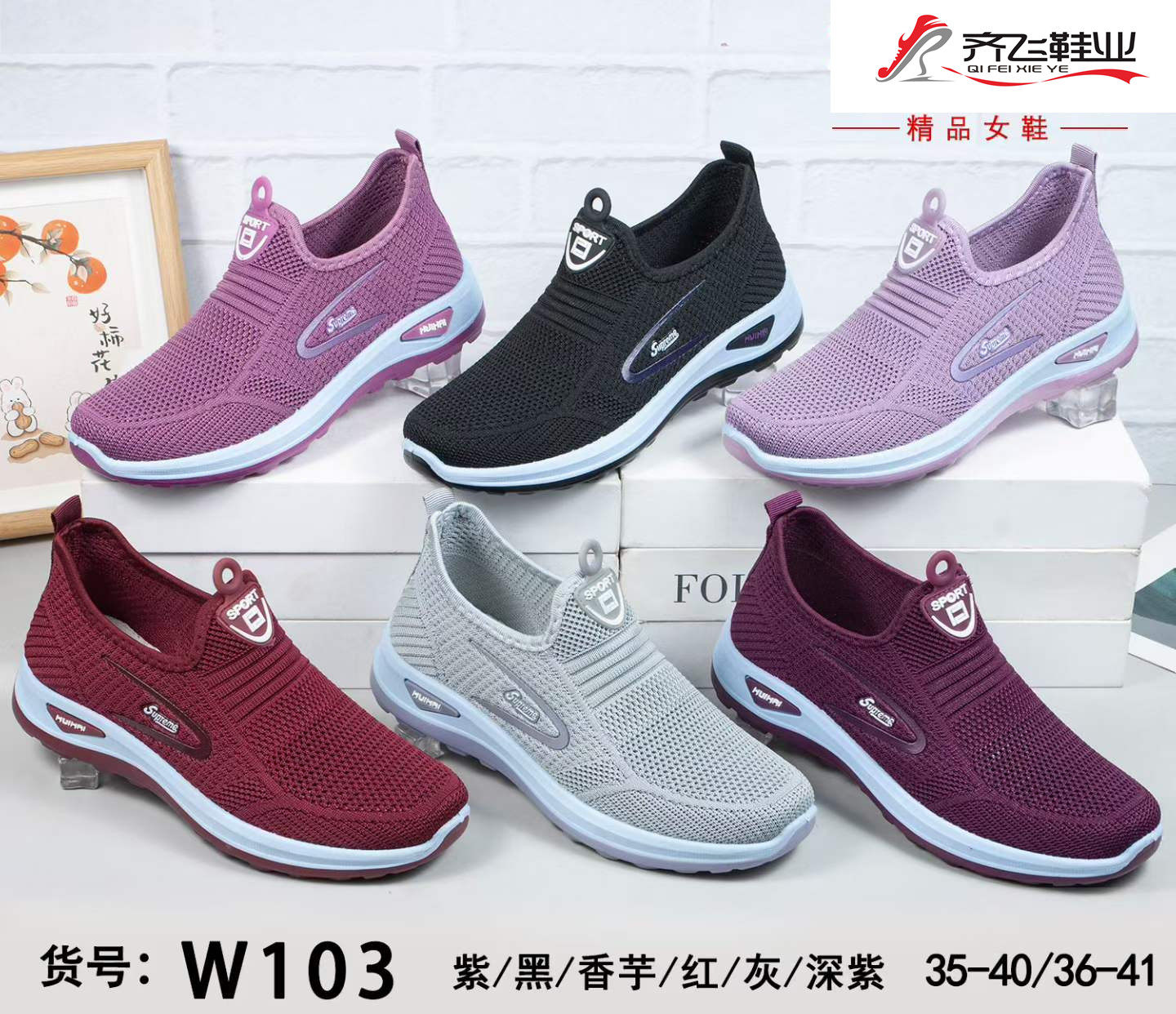 26年夏季注塑男女飞织一脚蹬网