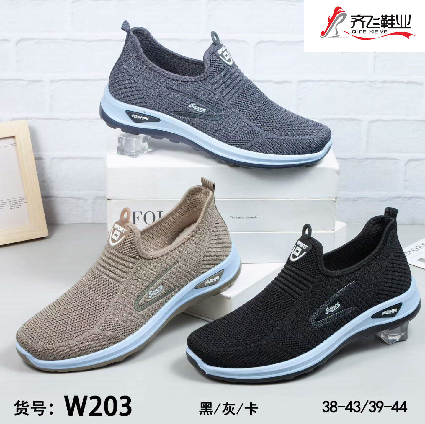 26年夏季注塑男女飞织一脚蹬网