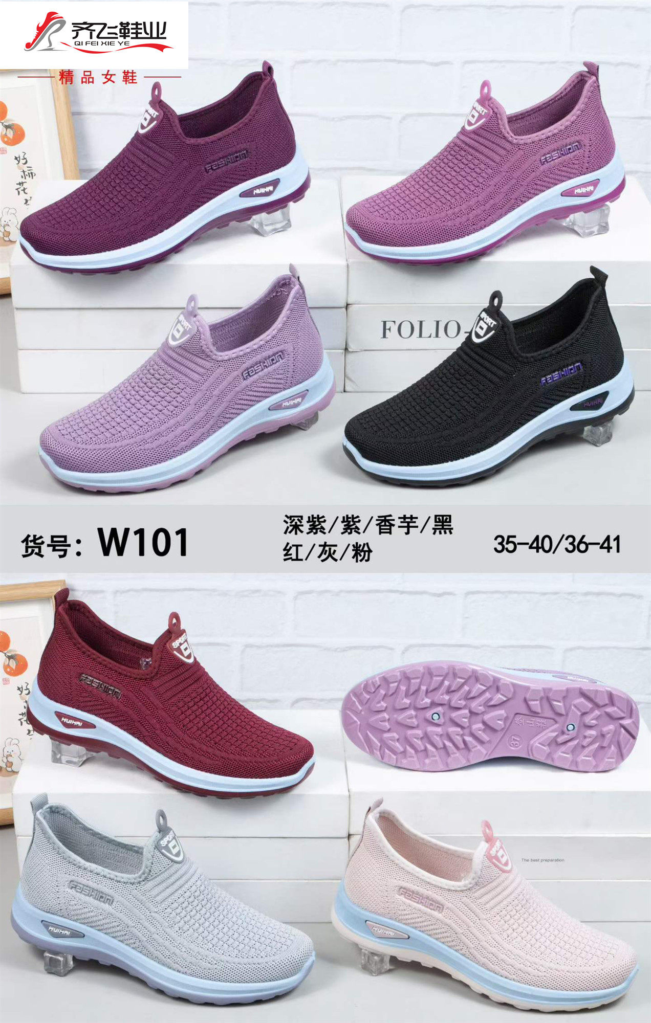 26年夏季注塑男女飞织一脚蹬网