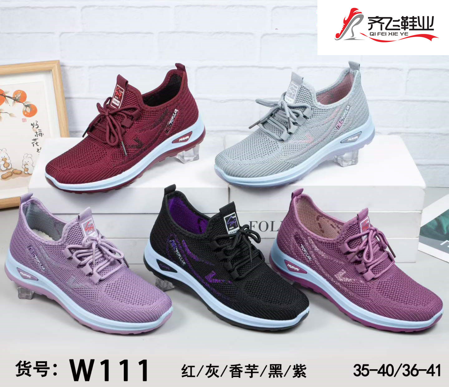 26年夏季新款注塑飞织女运动网