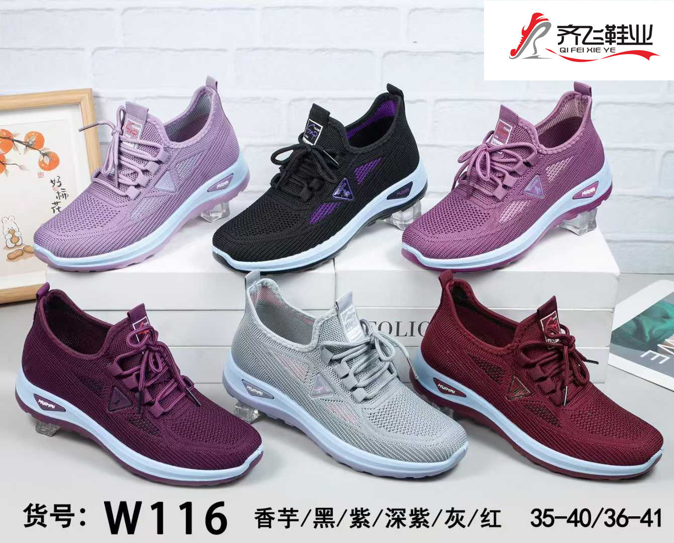 26年夏季新款注塑飞织女运动网