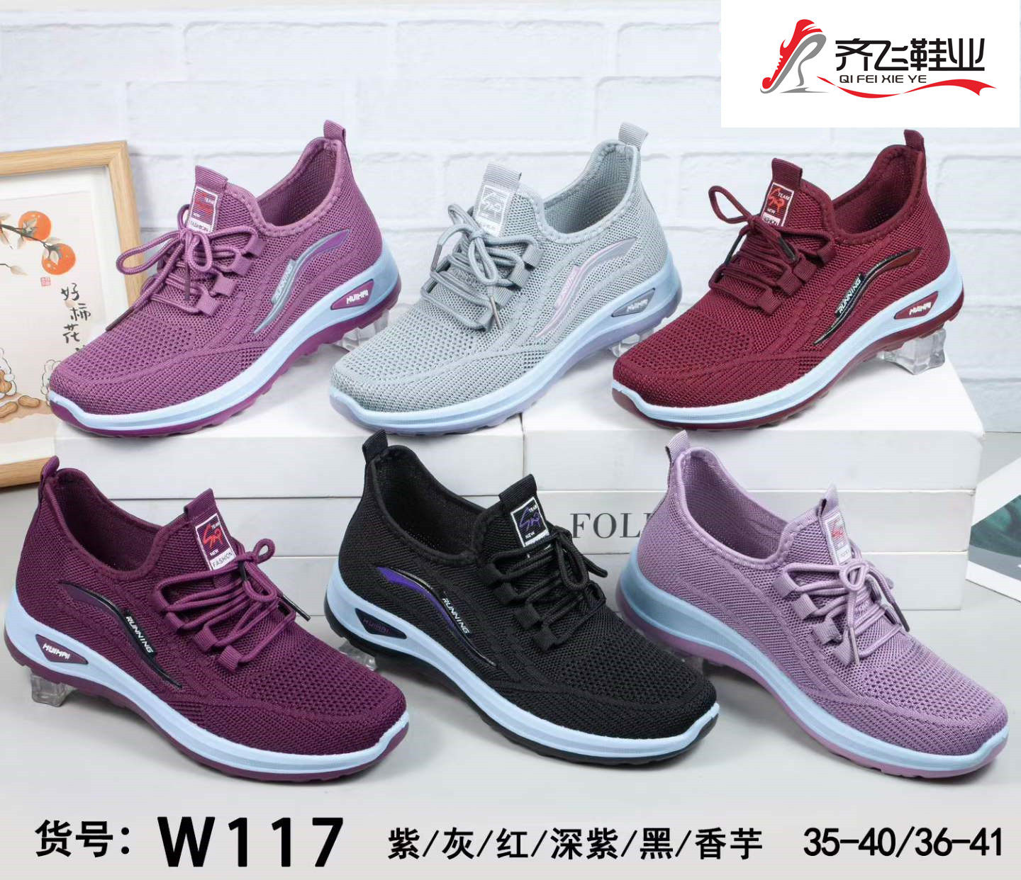 26年夏季新款注塑飞织女运动网