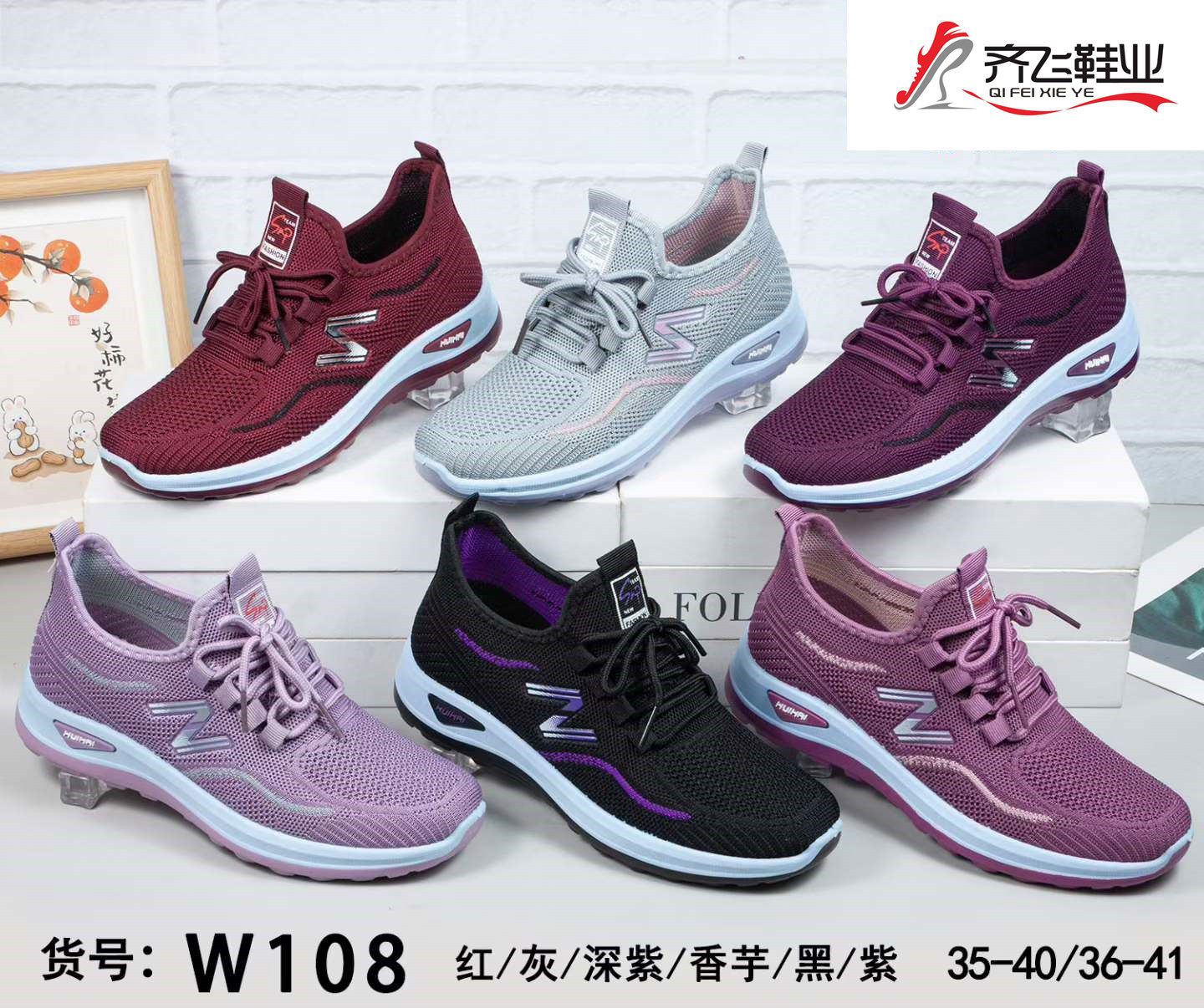 26年夏季新款注塑飞织女运动网