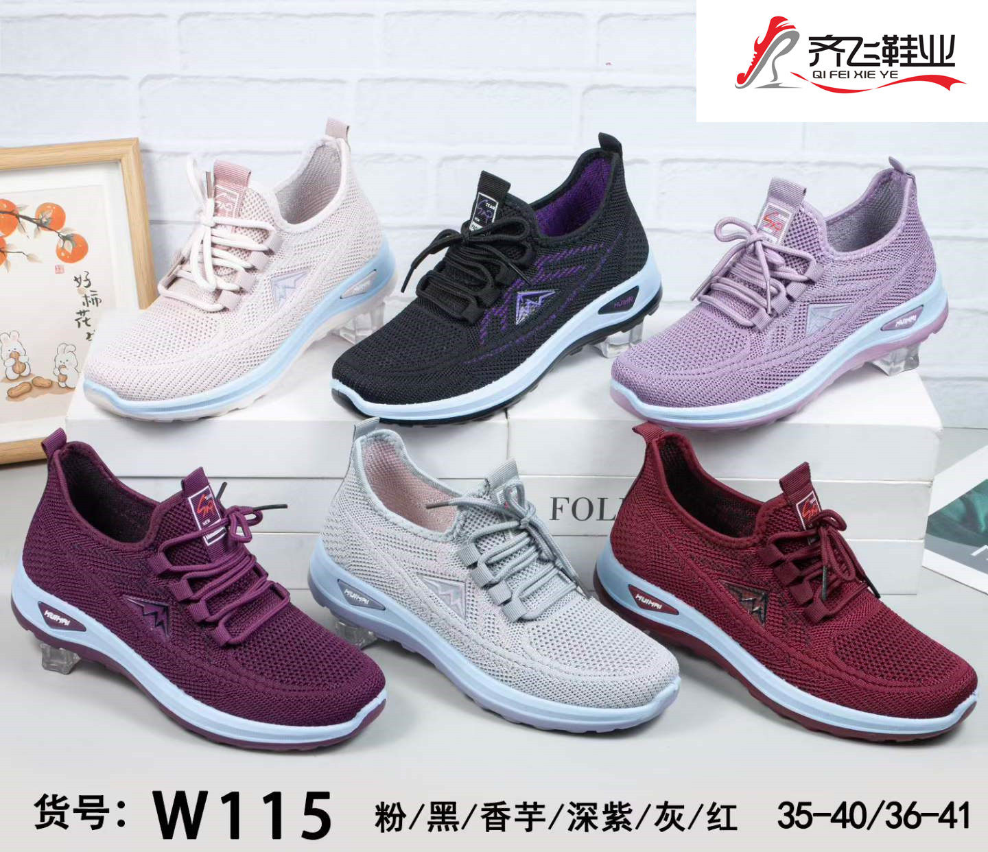 26年夏季新款注塑飞织女运动网