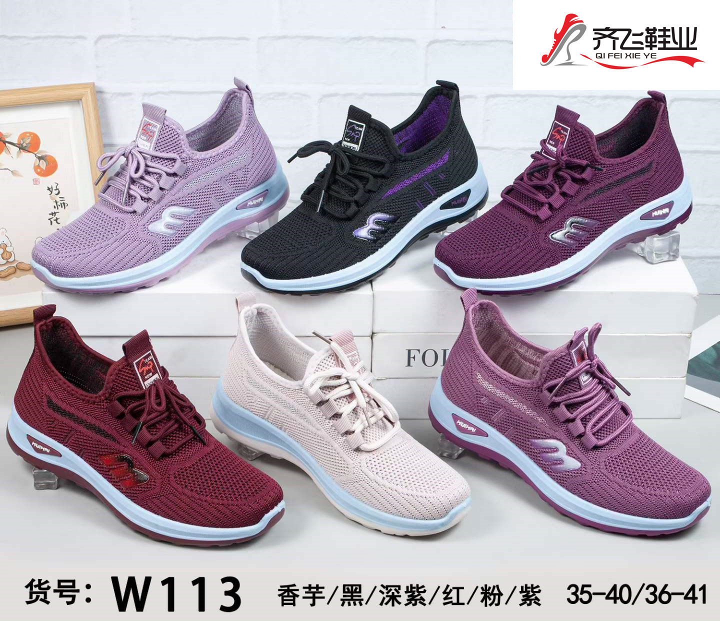 26年夏季新款注塑飞织女运动网