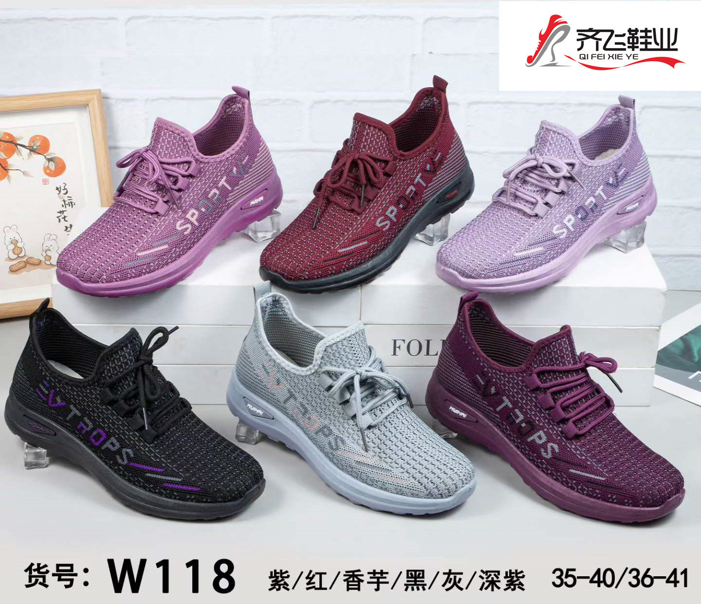 26年夏季新款注塑飞织女运动网