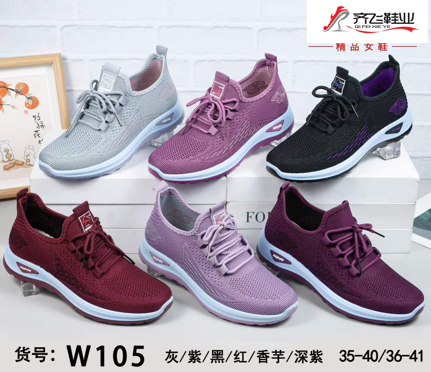 26年夏季新款注塑飞织女运动网