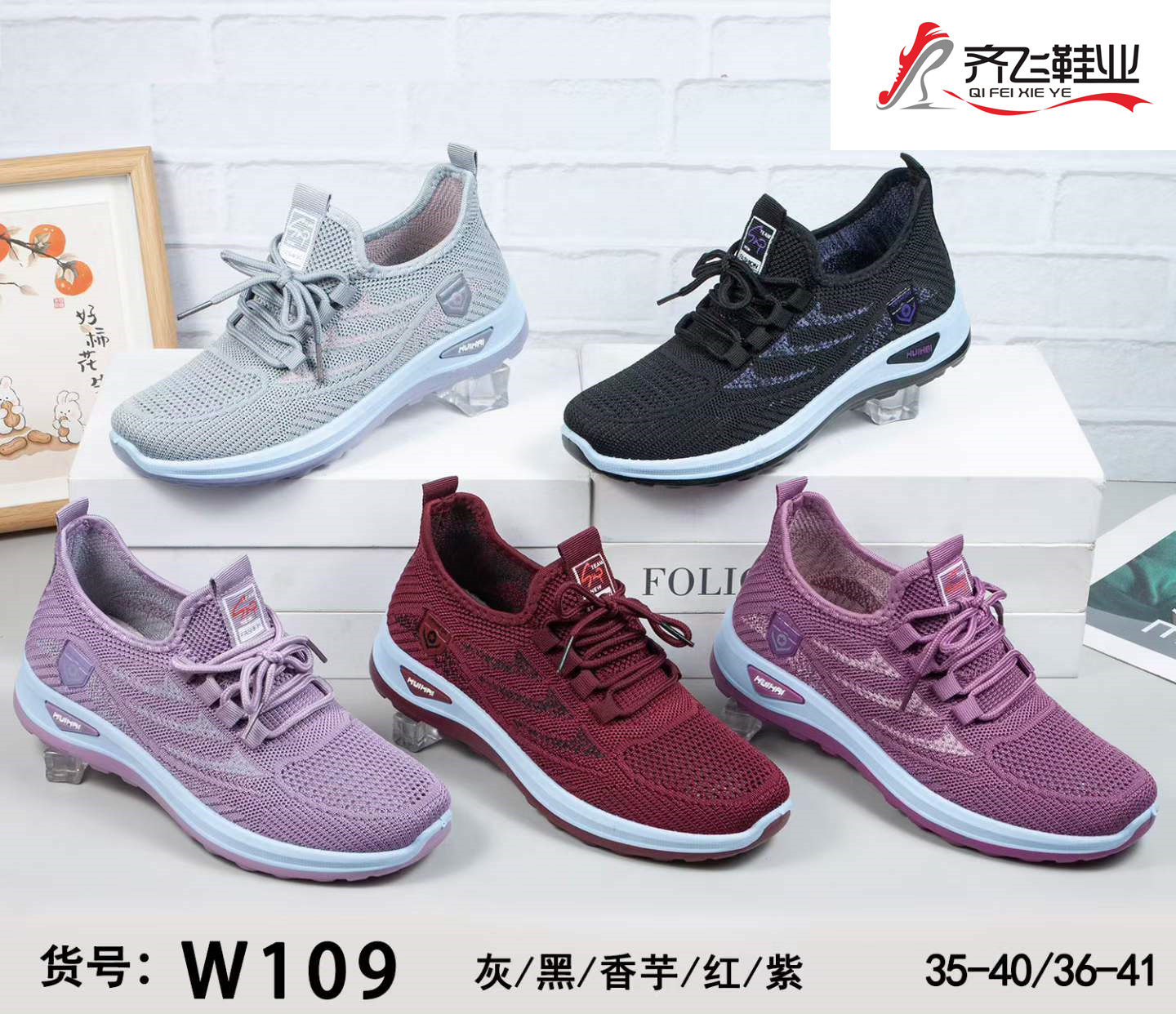 26年夏季新款注塑飞织女运动网