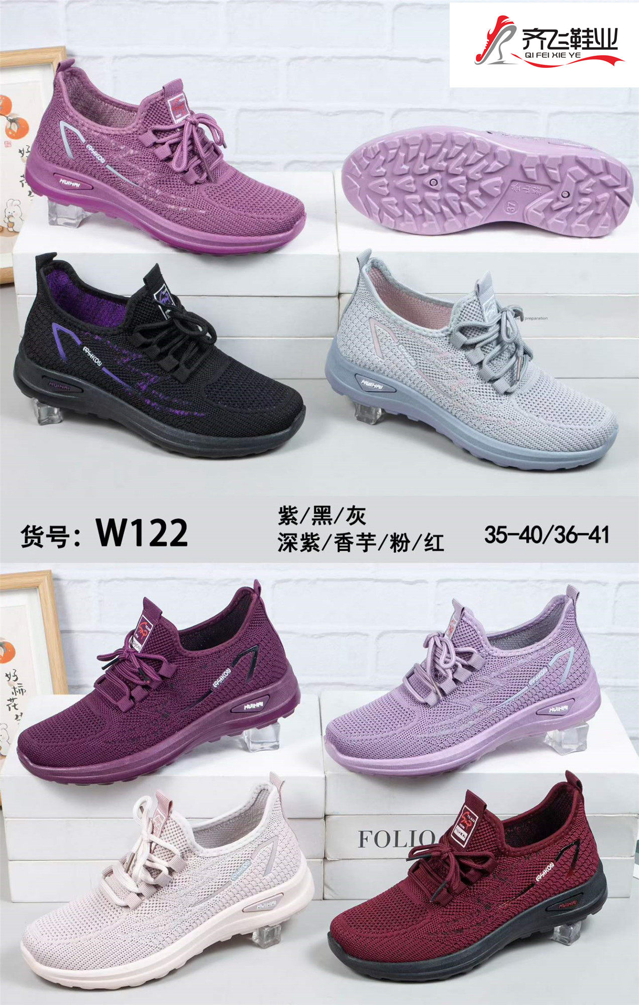 26年夏季新款注塑飞织女运动网