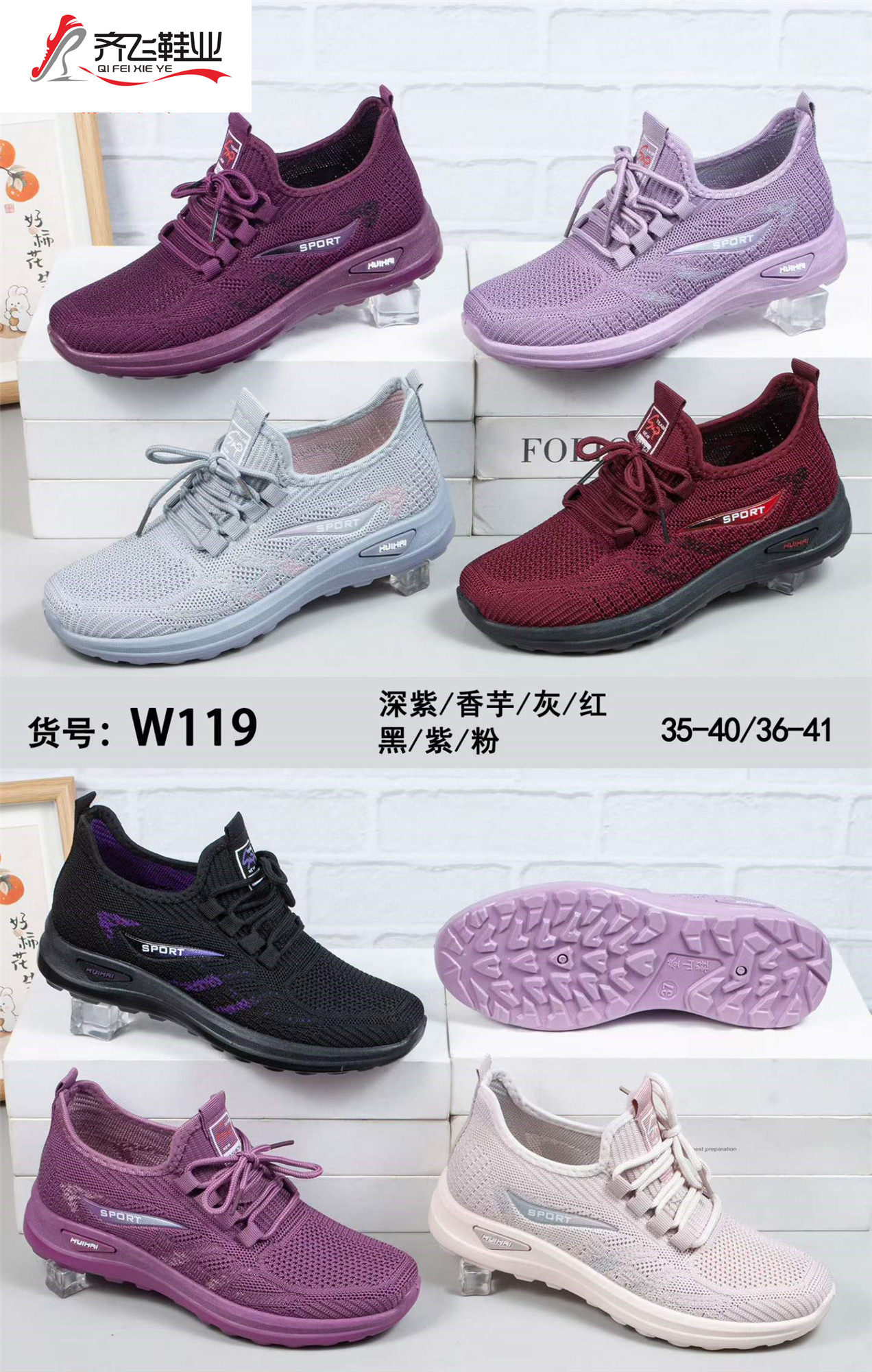 26年夏季新款注塑飞织女运动网