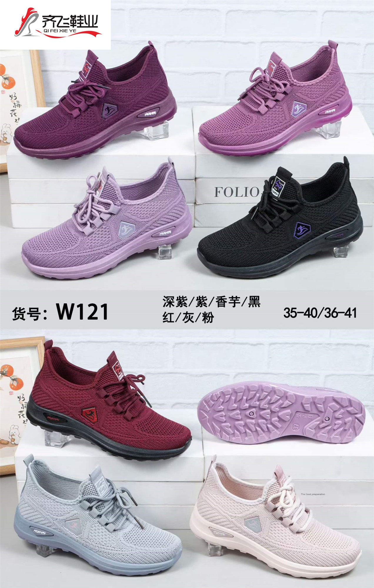 26年夏季新款注塑飞织女运动网