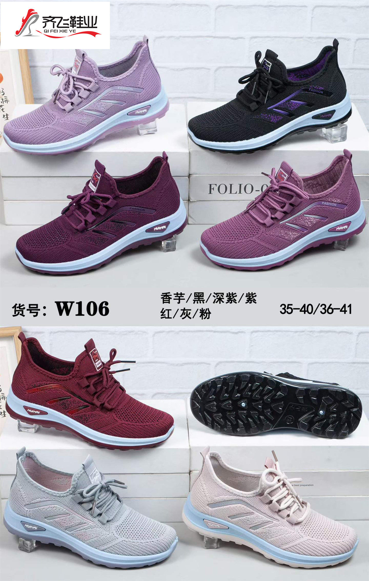 26年夏季新款注塑飞织女运动网