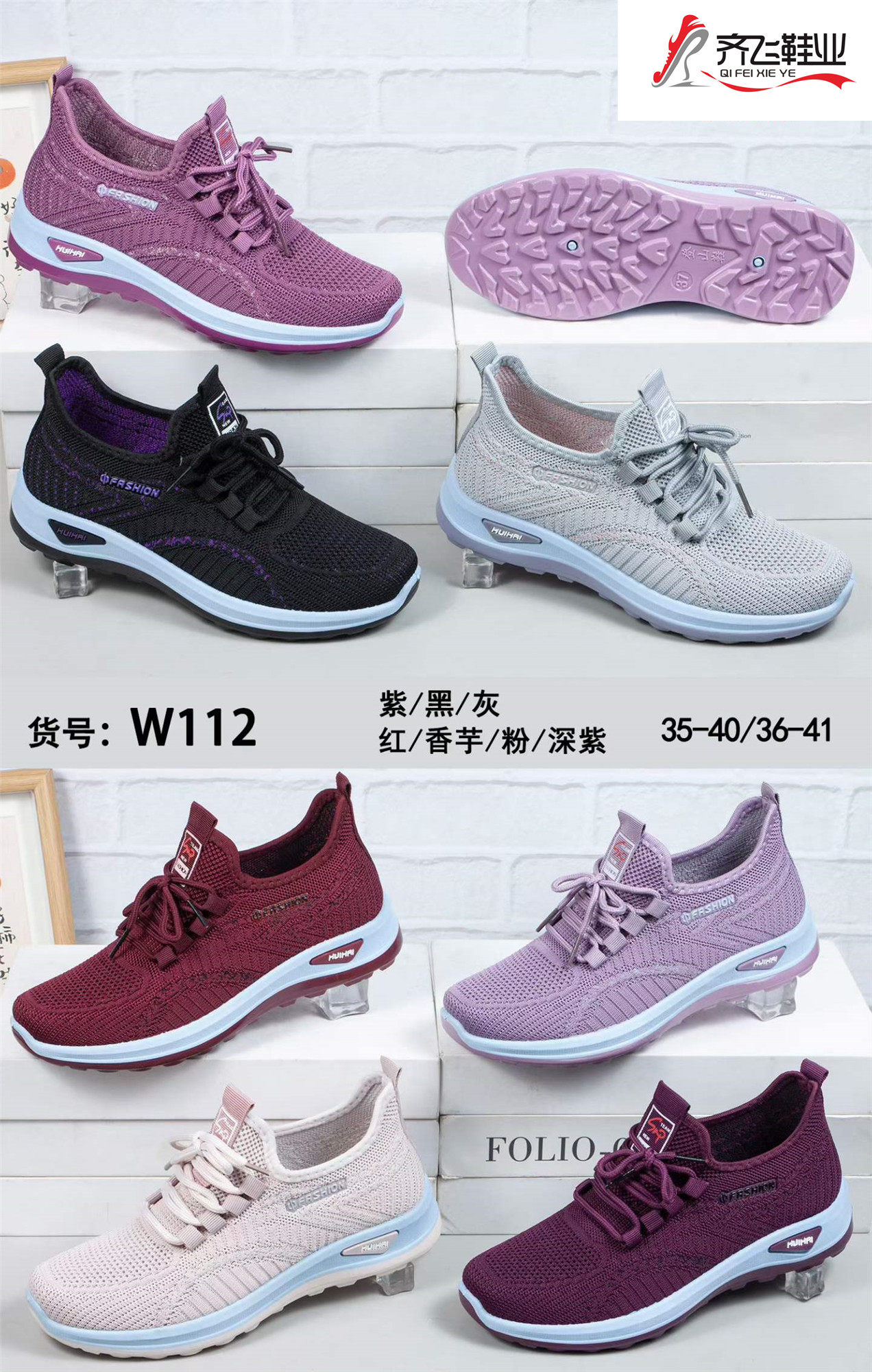 26年夏季新款注塑飞织女运动网